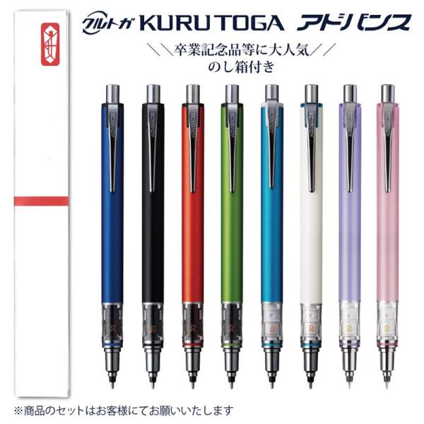三菱鉛筆 ＼のし箱付 439円〜 卒業記念品等30本以上で お得／ 名入れ
