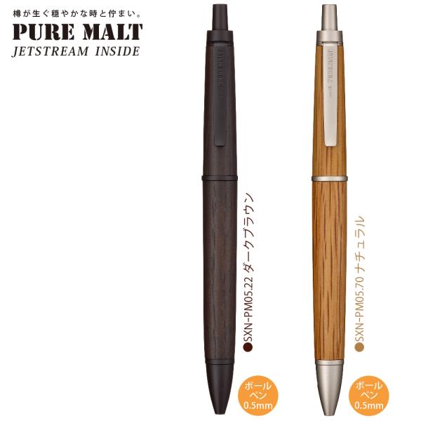 ●仕様●機構：ノック式　●軸材質：木（ウイスキー熟成後の樽を再加工）、（クリップ）鋼材　●替え芯　SXR7・SXR5・SXR38・SXR10●配送についてこちらはポスト投函での発送となりますそのためお急ぎの方、日付指定がお受けできません。代...