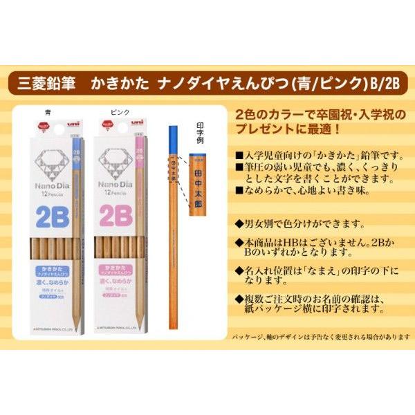 ナノダイヤ 6906 6907 かきかた 鉛筆 B 2b Uv 名入れ ダース以上で 送料無料 三菱鉛筆 Sotsuen Buyee Buyee Japanese Proxy Service Buy From Japan Bot Online