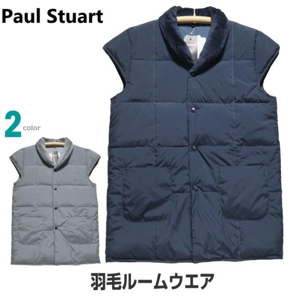 Mサイズ メンズ 羽毛ルームウエア Paul Stuart ポールスチュアート 綿