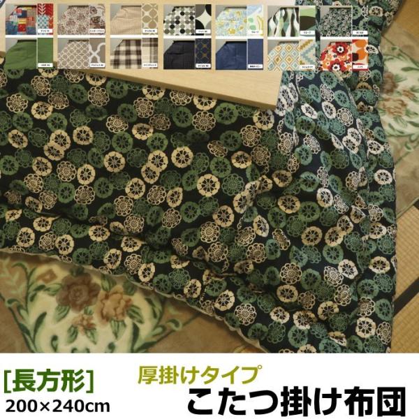 [󒍐Y]|zc(` 200×240cm)g{[|^Cv {