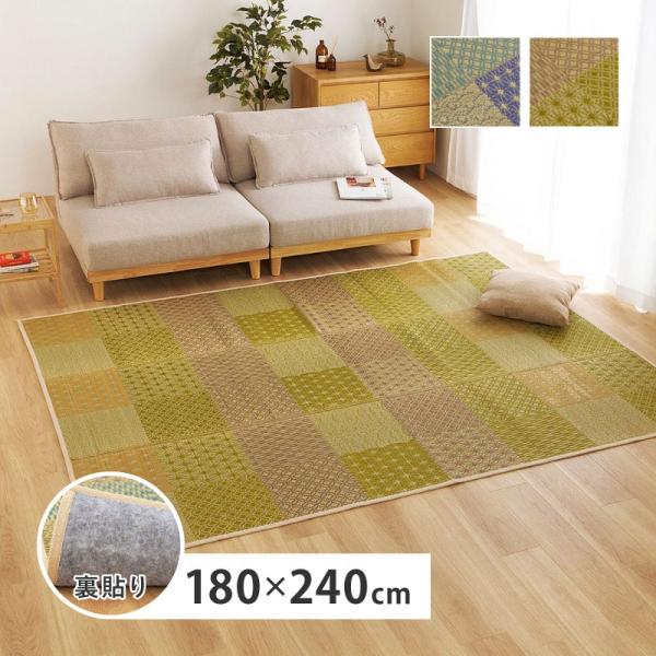 い草ラグ 約180×240cm 裏貼りあり 市松柄 伝統的 和モダン 折りたたみ収納 ひんやり 抗菌防臭