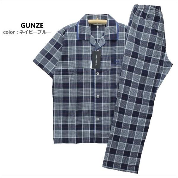 パジャマ メンズ ｌサイズ 紳士 夏 半袖 長スボン Comme Ci Comme Ca グンゼ 綿100 先染サッカー地 前開き Buyee Buyee Japanese Proxy Service Buy From Japan Bot Online