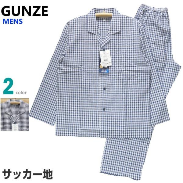 Llサイズ メンズ パジャマ 春夏 長袖 長ズボン Gunze グンゼ 綿100 サッカー地 脇縫い目なし テーラー襟 前あき 薄手 Buyee 日本代购平台 产品购物网站大全 Buyee一站式代购 Bot Online