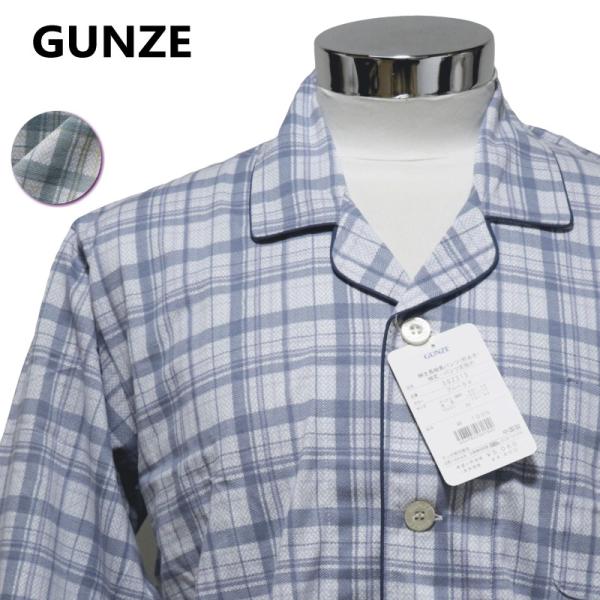 パジャマ Ｍサイズ メンズ 春夏 長袖 長ズボン GUNZE グンゼ 袖丈ズボン裾短め 綿100％ 天竺ニット 快適設計 テーラー襟 前あき 紳士 ナイトウエア
