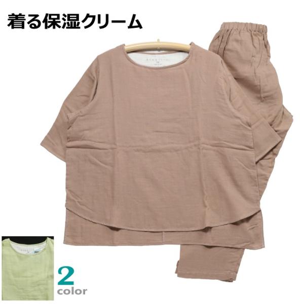 パジャマ Ｓサイズ レディース 着る保湿クリーム 夏 半袖 長パンツ 2重ガーゼ 綿100％ 丸首 前開き 婦人ナイトウエア