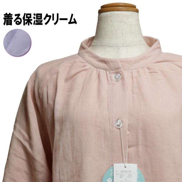 パジャマ Ｓサイズ レディース 着る保湿クリーム 春夏 長袖 長パンツ 2重ガーゼ 綿100％ 丸首 前開き 婦人ナイトウエア