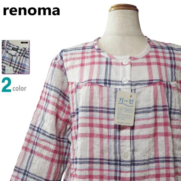 パジャマ Ｌサイズ レディース 春夏 7分袖 長パンツ renoma レノマ シャーリング2重ガーゼ 綿99％ 丸首 前あき 全開 婦人ナイトウエア