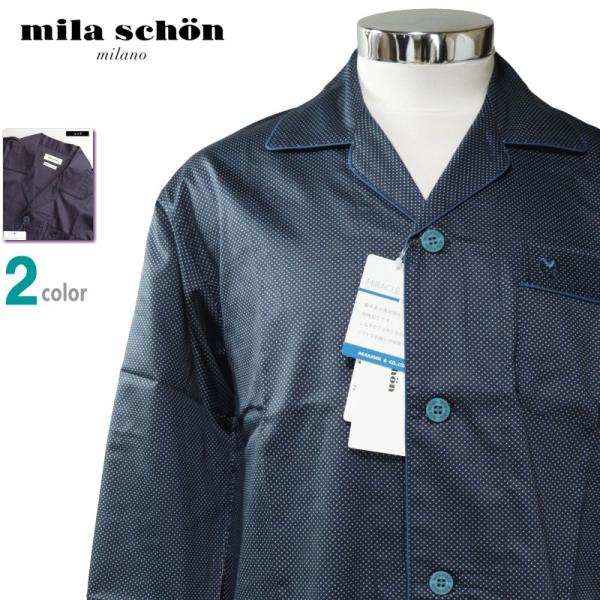 パジャマ Ｌサイズ メンズ 春夏 長袖 長ズボン mila schon ミラショーン 日本製 綿100％ ミラクルソフトサテン テーラー襟 前あき