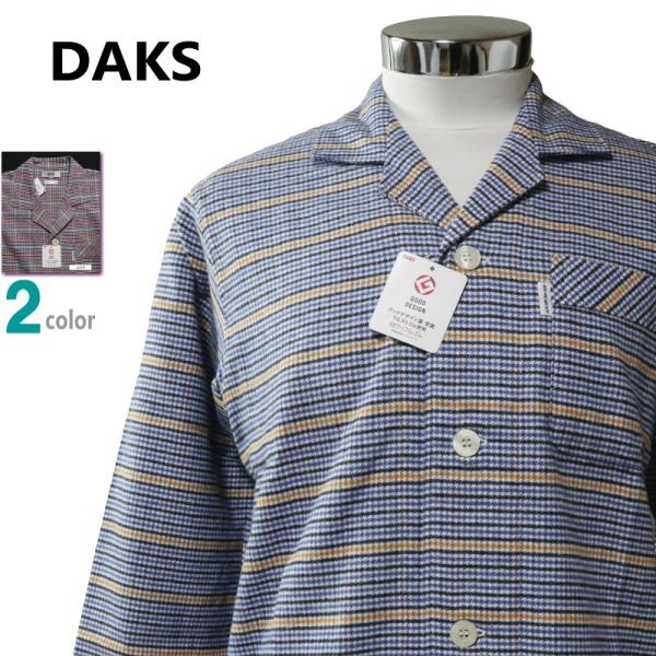パジャマ Ｌサイズ メンズ 秋冬 長袖 長ズボン DAKS ダックス 日本製 綿100％ ネル うす起毛 テーラー襟 前あき 紳士 ナイトウエア