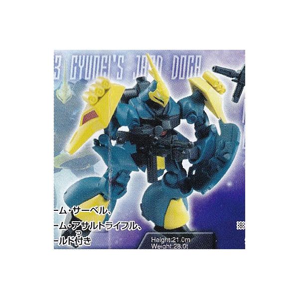 ヤクト・ドーガ (ギュネイ機) [ガシャポン HGシリーズ HMSセレクション 9] バンダイ [中古]