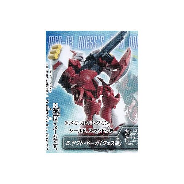 ヤクト・ドーガ (クェス機) [ガシャポン HGシリーズ HMSセレクション 9] バンダイ [中古]