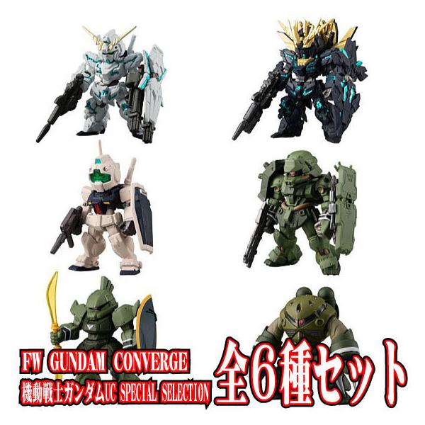 Fw Gundam Converge 機動戦士ガンダムuc Special Selection 全6種フルセット フルコンプ ガンダム コンバージ 9月予約 10個入りのbox販売ではありません Buyee 日本代购平台 产品购物网站大全 Buyee一站式代购 Bot Online
