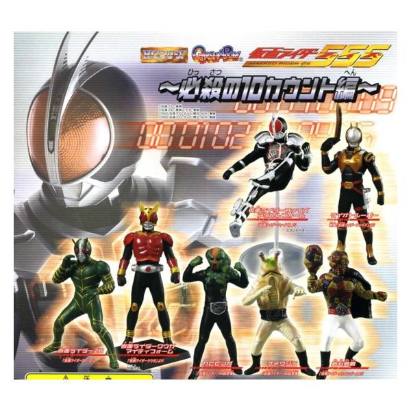 全7種フルセット (フルコンプ) [ガシャポン HGシリーズ 仮面ライダー25 必殺の10カウント編] バンダイ (中古)