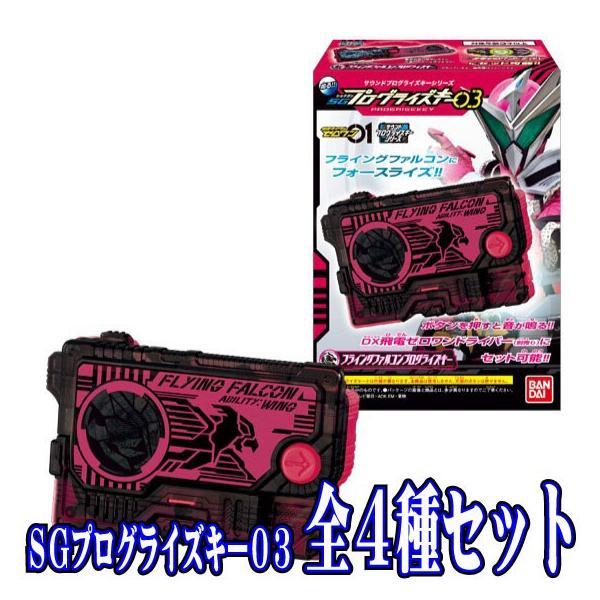 全4種フルセット フルコンプ 食玩 仮面ライダーゼロワン サウンドプログライズキーシリーズ Sgプログライズキー03 バンダイ Buyee Buyee 提供一站式最全面最专业现地yahoo Japan拍卖代bid代拍代购服务 Bot Online