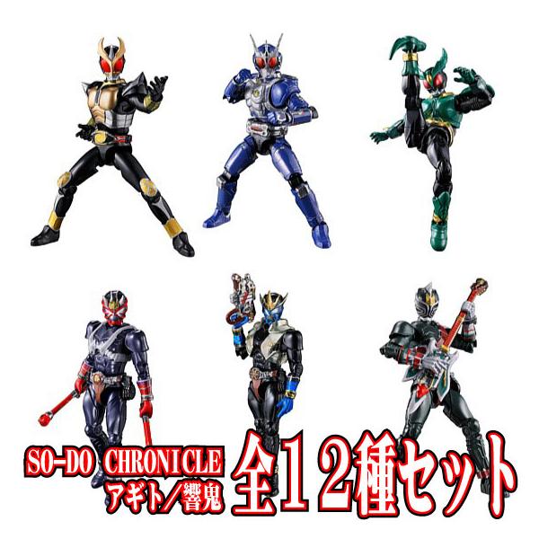 全12種フルセット (フルコンプ) [8月予約] [食玩 SO-DO CHRONICLE 仮面ライダーアギト／仮面ライダー響鬼] バンダイ (12個入りのBOX販売ではありません)