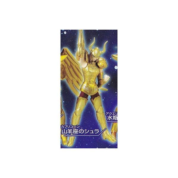 山羊座のシュラ [ガシャポン HGIFシリーズ 聖闘士星矢 集いし、黄金聖闘士編] バンダイ [中古]
