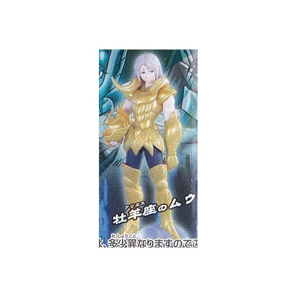 牡羊座のムウ [ガシャポン HGIFシリーズ 聖闘士星矢 黄道十二宮編PART1] バンダイ [中古]