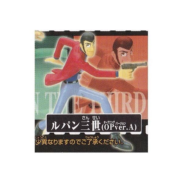 ルパン三世 (Op ver.A) [ガシャポン HGシリーズ ルパン三世4 ルパン三世颯爽登場編] バンダイ [中古/開封品]