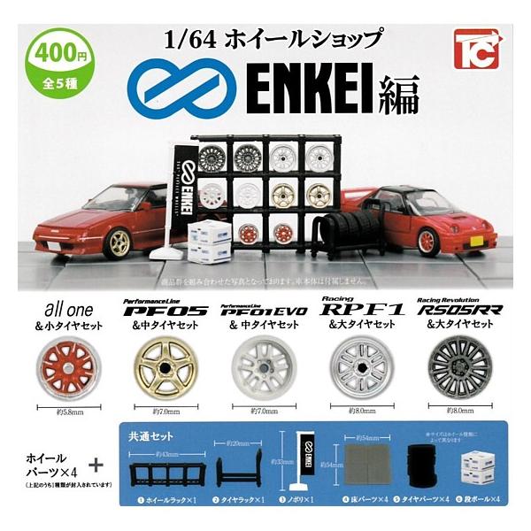 TOYS CABIN（トイズキャビン） 全5種フルセット (フルコンプ) [1/64