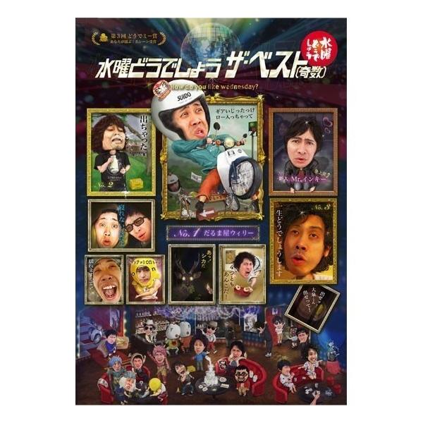 水曜どうでしょうDVD１４枚セット+初回特典ハガキ(未開封)付き Amazon.co.jp: 水曜どうでしょうDVD全集 第21弾『リヤカーで喜界