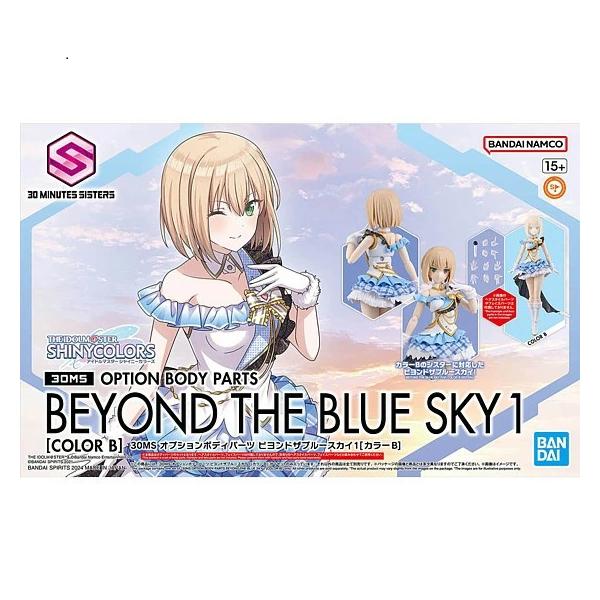 30ms バンダイ 組み立て済み ジャンク プラモデル ビヨンドザブルースカイ BANDAI（バンダイ） ☆ 30MS オプションボディパーツ ビヨンドザブルー