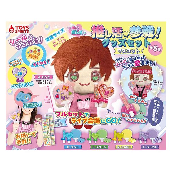 NEWS トイボックス　ジョイポリス　コラボ グッズ　フルコンプ　全10種 Amazon.co.jp: NEWSジョイポリスコラボグッズ全て : ホーム