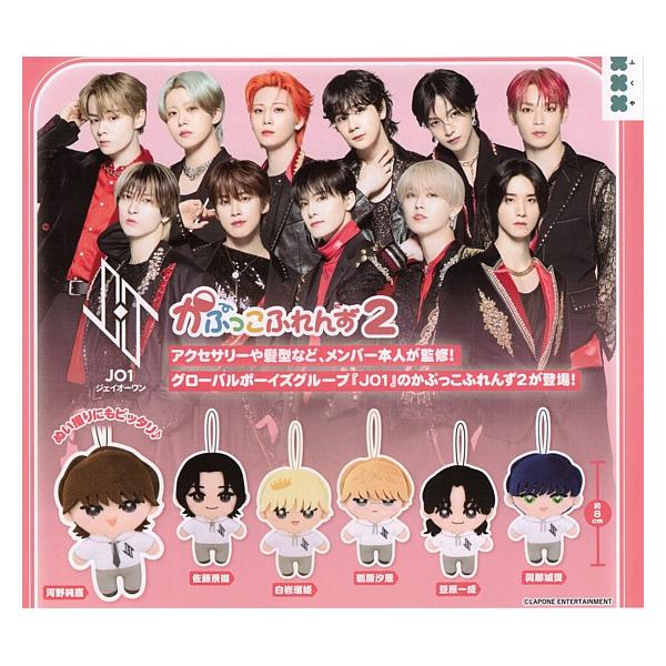 全6種フルセット (フルコンプ) [JO1 かぷっこふれんず2] フクヤ