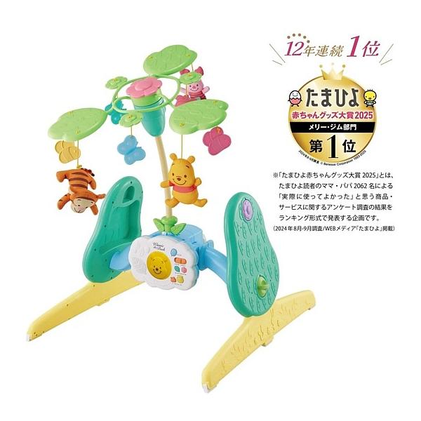 タカラトミー えらべる回転 6WAYジムにへんしんメリー プラス くまのプーさん●「生まれて」すぐから「たっち」まで。 メリーがジムにへんしん！ 6つのステップで成長に合わせて長く使える。※未開封※商品パッケージにダメージがある場合がござい...