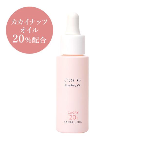 スタイリング剤 Coco Amie Happy Cheeks Facial Oil 30ml ココアミ フェイシャルオイル COCO amie ハッピーチークス 20 30mL
