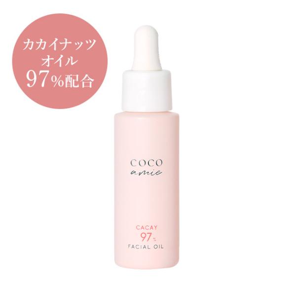 ココアミ フェイシャルオイル COCO amie ハッピーチークス 97 30mL