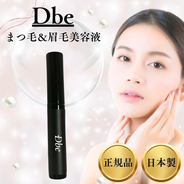 【Dbe】まつ毛・まゆ毛兼用の美容液。男女問わず使えるデザインです。睫毛 眉毛 美容液 アイラッシュセラム アイブロウセラム 男性 女性 兼用 レンド眉 目元ケア まゆ育 まつ育 スキンケア アイメイク まゆ毛 まつ毛 まつげびようえき ま...