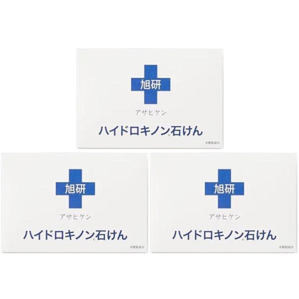 【送料無料】旭研ハイドロキノン 石けん 80g【メーカー正規品】旭研のハイドロキノン5％美容液や美容クリームとの併用がオススメの美容石けん♪石鹸 せっけん