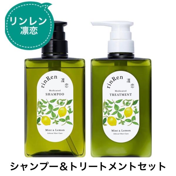 豊凛化粧品　シャンプー&ヘアトリートメント　合計6本 豊凛化粧品 シャンプー&ヘアトリートメント 合計6本