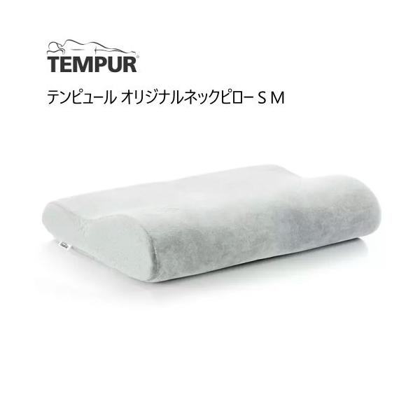 コストコ　テンピュール オリジナルネックピロー(新品未使用) テンピュール オリジナル ネックピロー まくら 枕 低反発 サイズ S / M