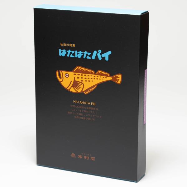 「パイ」とパッケージがリニューアルされました。秋田の銘菓“はたはたパイ”は、その形をお菓子に表わし、秋田の伝統的な発酵調味料「しょっつる」で味つけをして焼き上げた、香ばしいサクサクパイです。秋田県男鹿の藻塩が隠し味。ぜひご賞味下さい。※しょ...