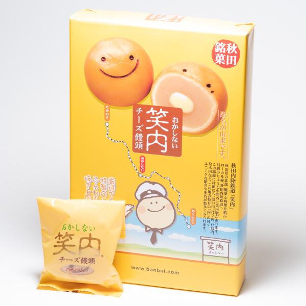 晩梅 笑内（おかしない）チーズ饅頭 9個入