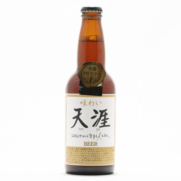 【冷蔵便発送】 湖畔の杜ビール 天涯（てんや）