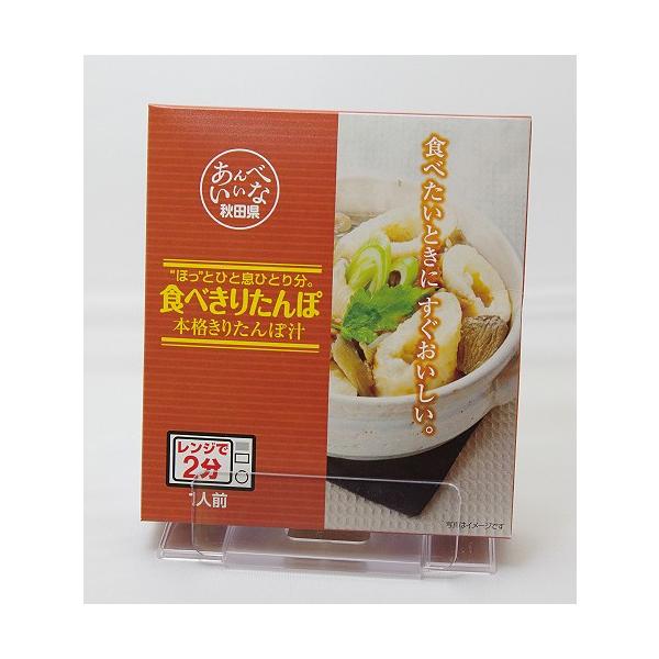 渡辺食品工業 食べきりたんぽ 1人前 本格きりたんぽ汁付