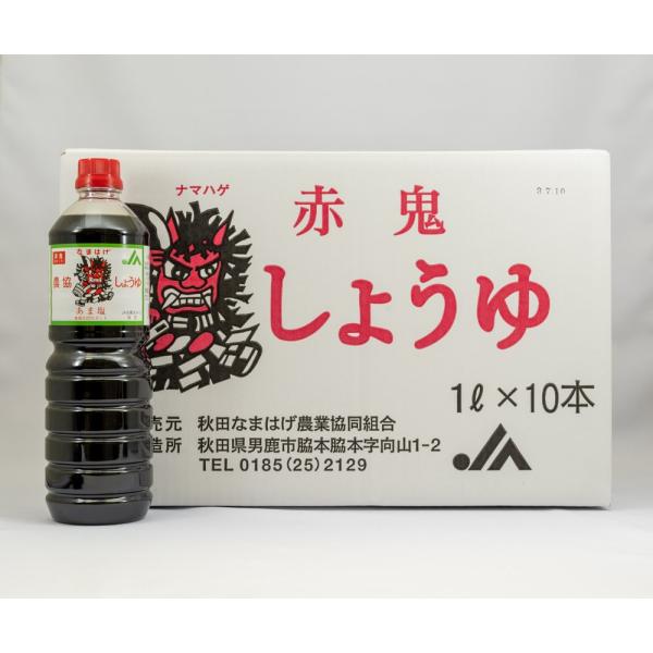 なまはげしょうゆ赤鬼 1000ml×10本　　秋田なまはげ農協