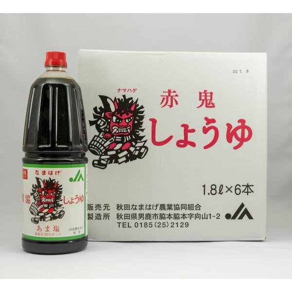 こちらも男鹿の方にはおなじみのなまはげしょうゆです。赤鬼のタイプは、甘口で従来のものより20%ほど食塩を控えております。※1箱まで、1便発送が可能です。2箱以上ご注文いただいた場合は、別途送料が加算されるため、ご注文確認後、メールにてお知ら...