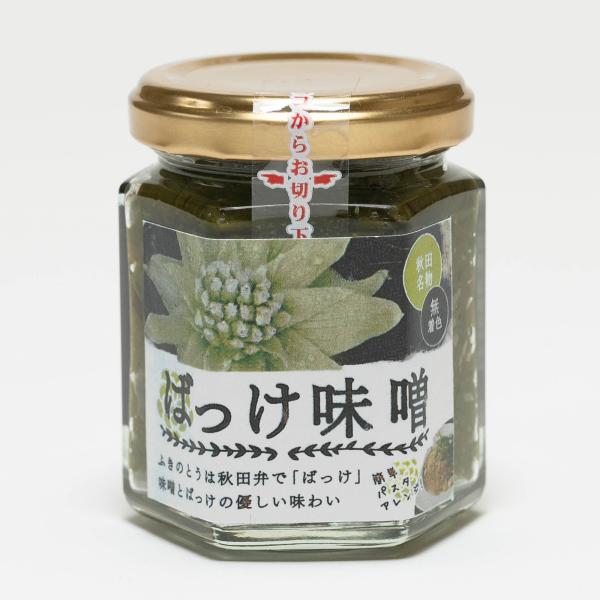 三吉フーズ 無添加・無着色 ばっけ味噌120g : 秋田県物産振興会