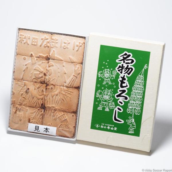 良質な小豆粉、上白糖などを加え、和紙の上で裏焼きをした、昔ながらの手作りの技で作られております。8枚を合わせると秋田県の名物「なまはげ」の絵があらわれます。第21回全国菓子大博覧会に於いて名拳総裁賞を受賞。■社名：株式会社 杉山壽山堂■容量...
