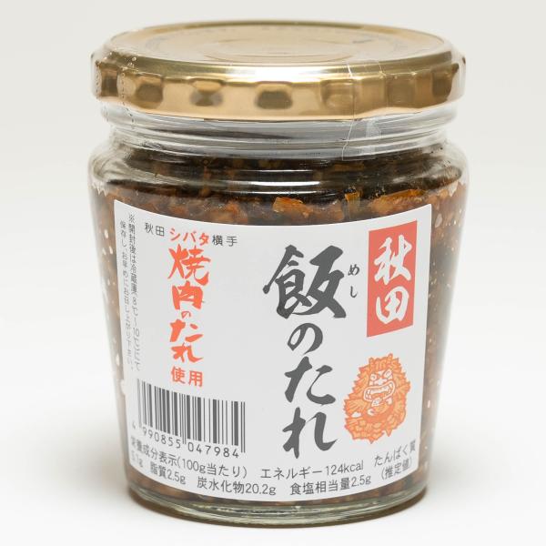 秋田県横手市のシバタ食品加工さんの焼肉のたれを使用した「飯のたれ」です。たくさんの具に焼肉の甘いたれがよく絡んでいて、食べ応え抜群。ご飯がもりもり進みます。ご飯の上にのせるだけではなく、焼肉にのせても、サラダにかけても、美味しくいただけます...