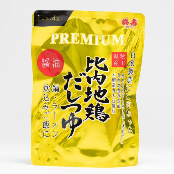 本品は、自家製造にこだわった「比内地鶏だしつゆ（醤油）」です。秋田県産の比内地鶏の鶏がら、鶏油を使用し、「比内地鶏がら炊き出し透明だし」「比内地鶏黄金油」「本醸造丸大豆しょうゆ」で仕上げました。１袋１人前の便利な使い切りタイプ。鍋に、ラーメ...