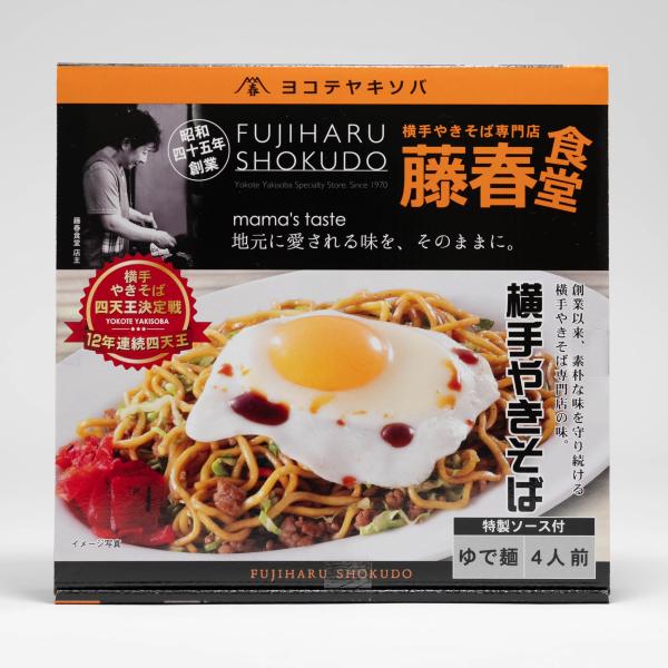 藤春食堂　横手やきそば 4人前