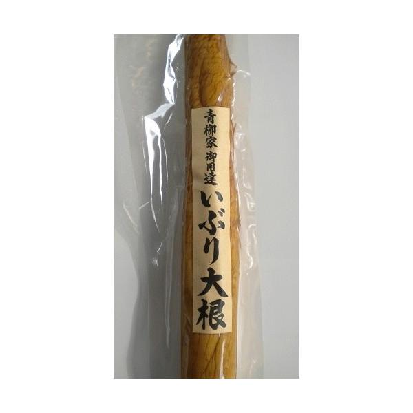 角館 青柳家御用達　いぶりがっこ　１本　21０ｇ