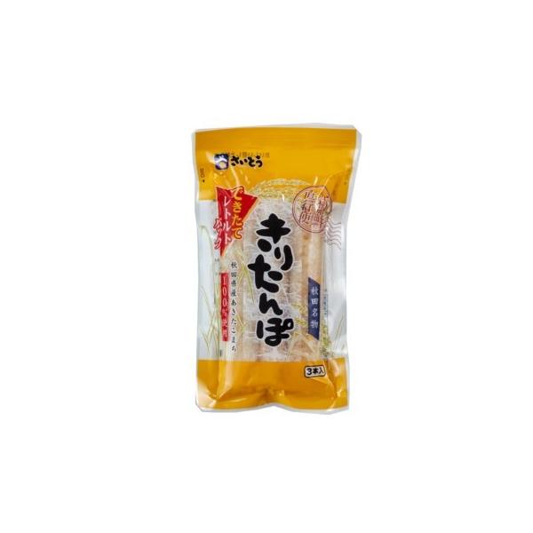 秋田市 斎藤昭一商店 きりたんぽ おいしさ長持ち4ヶ月パック 3本入り