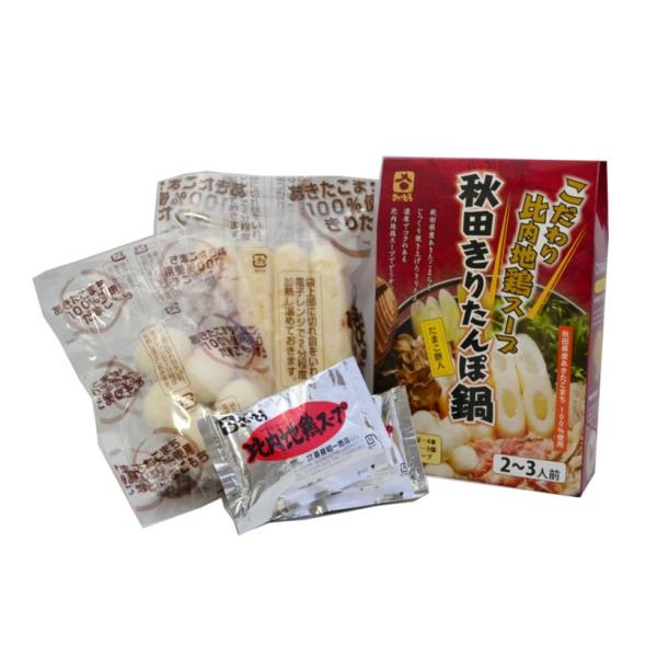 2〜3人前。こだわりのあきたこまちを焼き上げたきりたんぽとだまこ餅。自慢の比内地鶏スープでどうぞ。◆名称　　　：きりたんぽ（調味料付）◆原材料名　：きりたんぽ（うるち米、食塩）、スープ（しょうゆ、チキンエキス、チキン油、かつおぶし、食塩、砂...