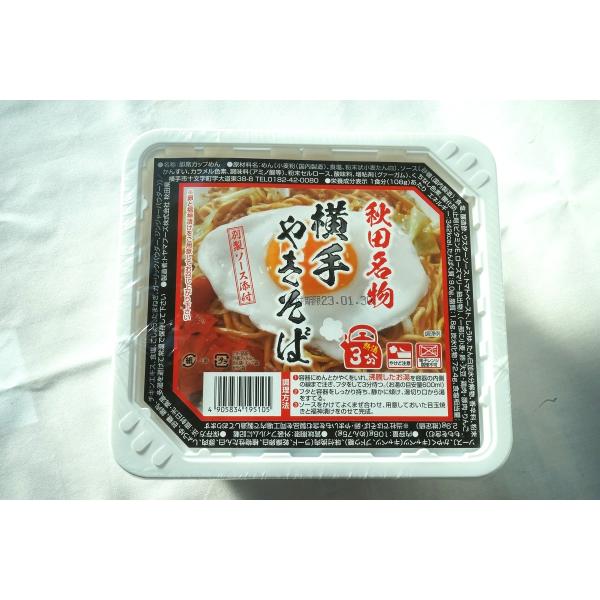秋田名物「横手焼きそば」を手軽に楽しめます！歯ごたえのある麺が癖になる美味しさ！！【名称】即席カップめん【原材料名】めん[小麦粉（国内製造）、食塩、粉末状小麦たん白]、ソース[砂糖（国内製造）、食塩、醸造酢、ウスターソース、トマトペースト、...